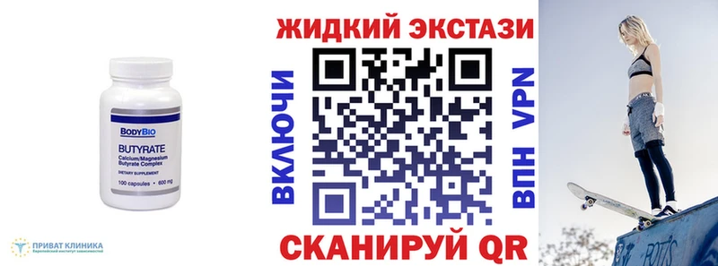 Бутират 1.4BDO  Купить где  Можга 