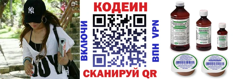 Кодеин Purple Drank  Купить закладки  Можга 
