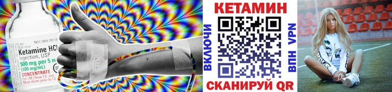 Кетамин VHQ  Купить где  Можга 