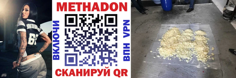 МЕТАДОН VHQ  Купить закладки  Можга 